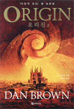 오리진 2