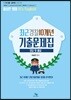 하승민 영어 최근 경찰 10개년 기출문제집