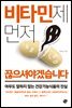비타민제 먼저 끊으셔야겠습니다