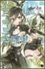 소드 아트 온라인 SWORD ART ONLINE 6