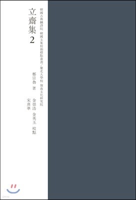 교감표점 입재집 2