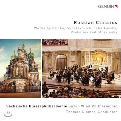 Sachsische Blaserphilharmonie 러시안 클래식스 - 글린카 / 쇼스타코비치 / 차이코프스키 등의 작품 (Russian Classics)