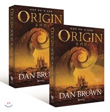 오리진 1,2 세트