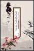 경성 탐정 사무소 5권 (완결)