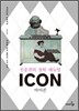 아이콘