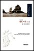 죽도기사 1-2
