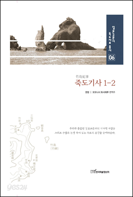 죽도기사 1-2