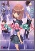 アトリウムの戀人(2)