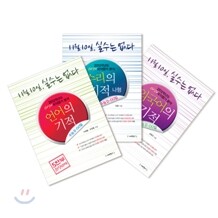 2012학년도 6월 9월 모의평가 분석 3권 세트 (2011년)