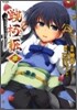 戰極姬 PRINCESS OF WAR MASTER 3