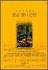 별은 빛나건만