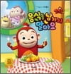 코코몽2 음식을 남기지 말아요