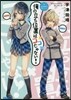 俺の立ち位置はココじゃない!