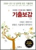 기출 보감