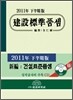 2011 하반기 건설표준품셈