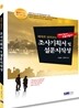 예제로 살펴보는 조사 기획서 및 설문지 작성