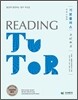 리딩 튜터 Reading tutor 기본플러스