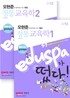 2012 EDUSPA 9 7급 정통 오현준 교육학
