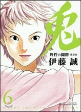 兎 野性の鬪牌 愛藏版 6