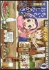 ちぃちゃんのおしながき 繁盛記 9