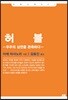 허블