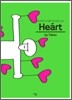 하트 Heart