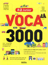 초급 Junior Voca 3000