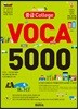 중급 College Voca 5000