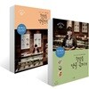 청담동 단골반찬 + 국찌개