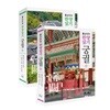 홍순민의 한양읽기: 궁궐 세트
