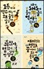 질문하는 사회 시리즈 1~4권 세트