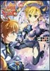 魔法少女リリカルなのはViVid 20