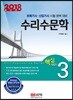 2018 수리수문학