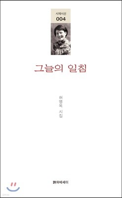 그늘의 일침