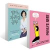엄마의 자존감 공부 + 엄마 반성문