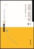 교회교의학 Ⅲ/2