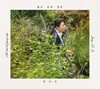 정미조 - 젊은 날의 영혼