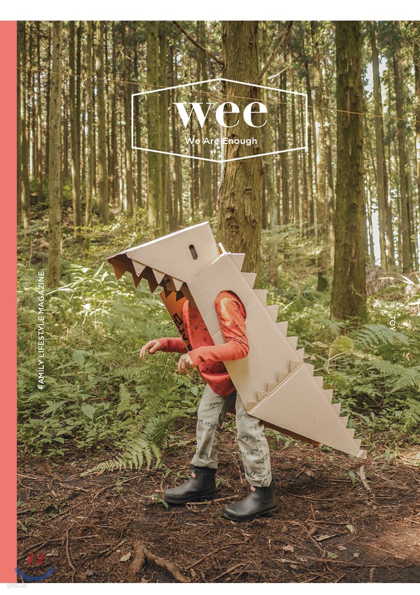 위 매거진 wee magazine (격월간) : 11ㆍ12월 [2017]