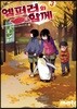 엠퍼러와 함께 3