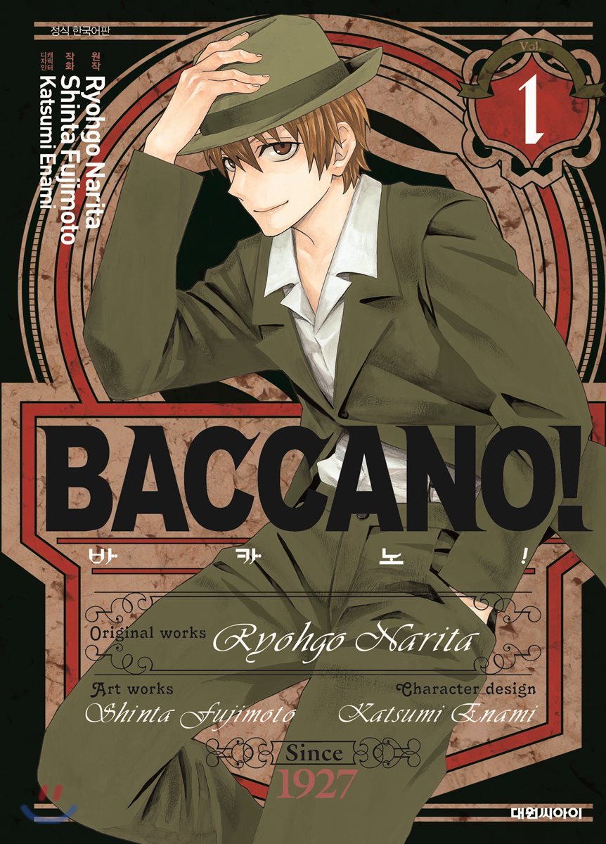 BACCANO! 바카노 1