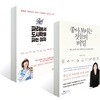 파리에서 도시락을 파는 여자 + 좋아 보이는 것들의 비밀