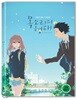 목소리의 형태 (1Disc)