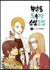 부암동 복수자 소셜클럽 4
