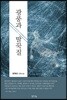 광풍과 딸꾹질