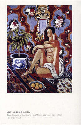 그림 아는 만큼 보인다