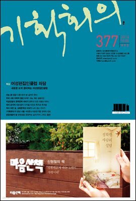 기획회의