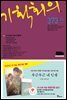 기획회의