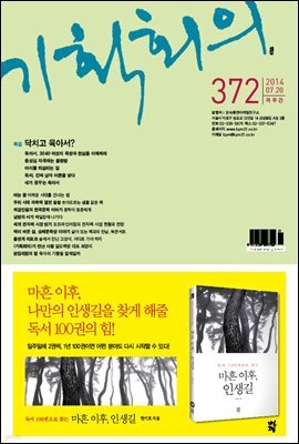 기획회의