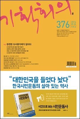 기획회의