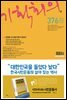 기획회의